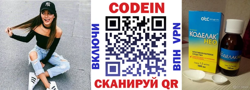 Codein Purple Drank  Ершов 