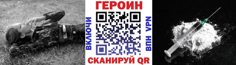 ГЕРОИН герыч  купить наркотики сайты  нарко площадка формула  Ершов 