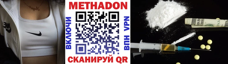 Метадон мёд Ершов